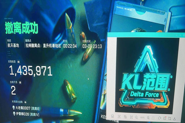 三角洲游戏辅助配件软件效果